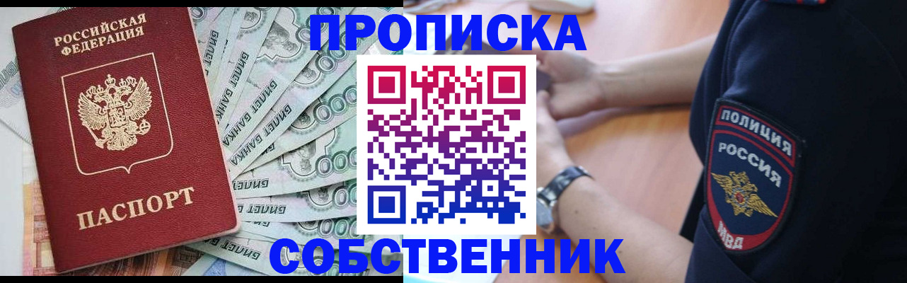 временная регистрация для всех в Александровске-Сахалинском