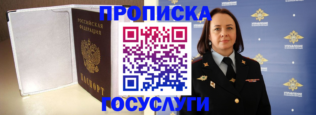 временная регистрация госуслуги в Александровске-Сахалинском