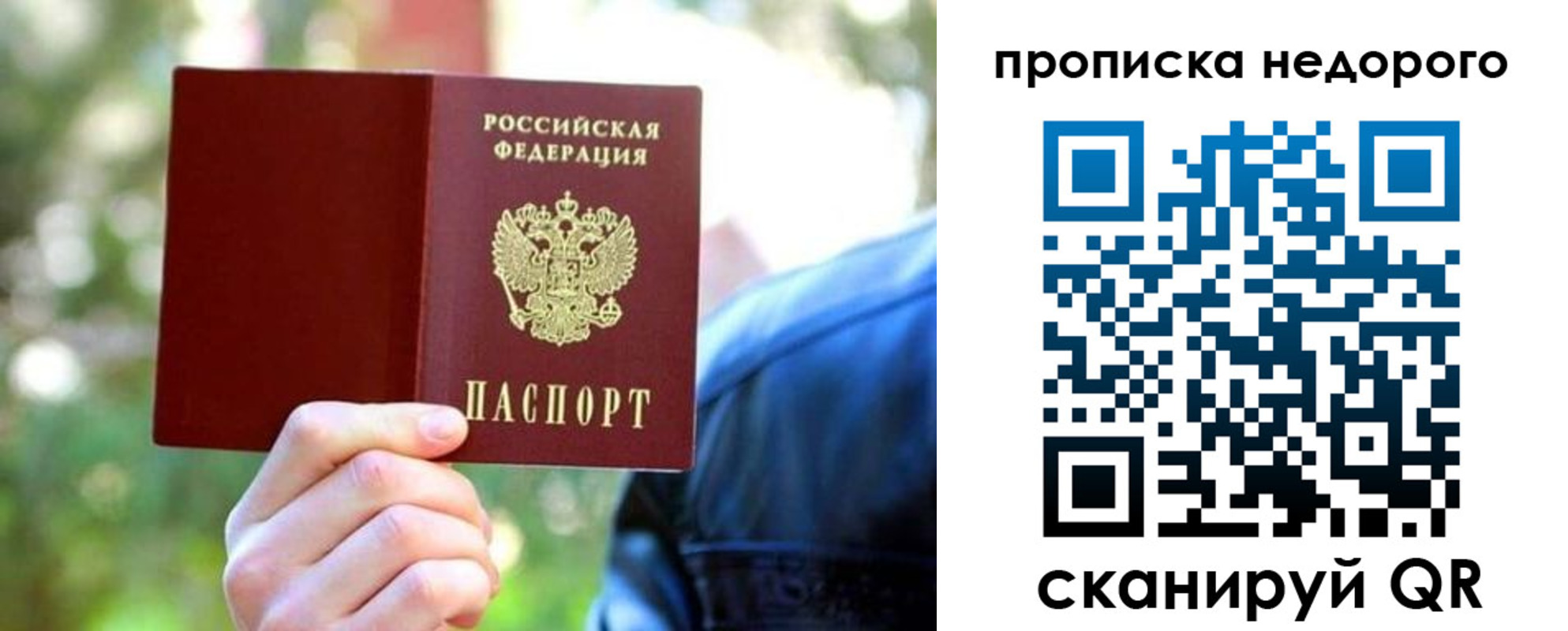 прописка ребенка в Александровске-Сахалинском