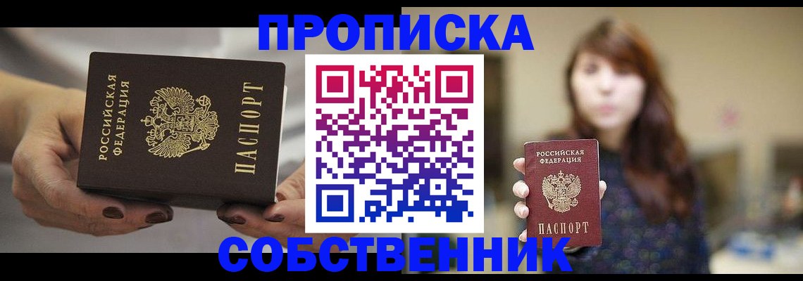 временная регистрация 2025 в Александровске-Сахалинском